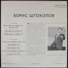 Старинные Русские Романсы И Народные Песни Штоколов Борис