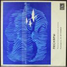 Явор И Калина Песняры