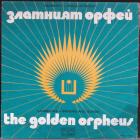 Златният Орфей '74 Various Artists
