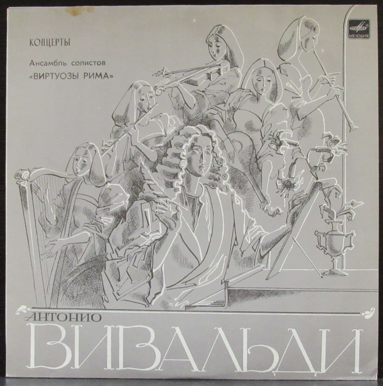 Вивальди Антонио — Концерты - Виртуозы Рима
