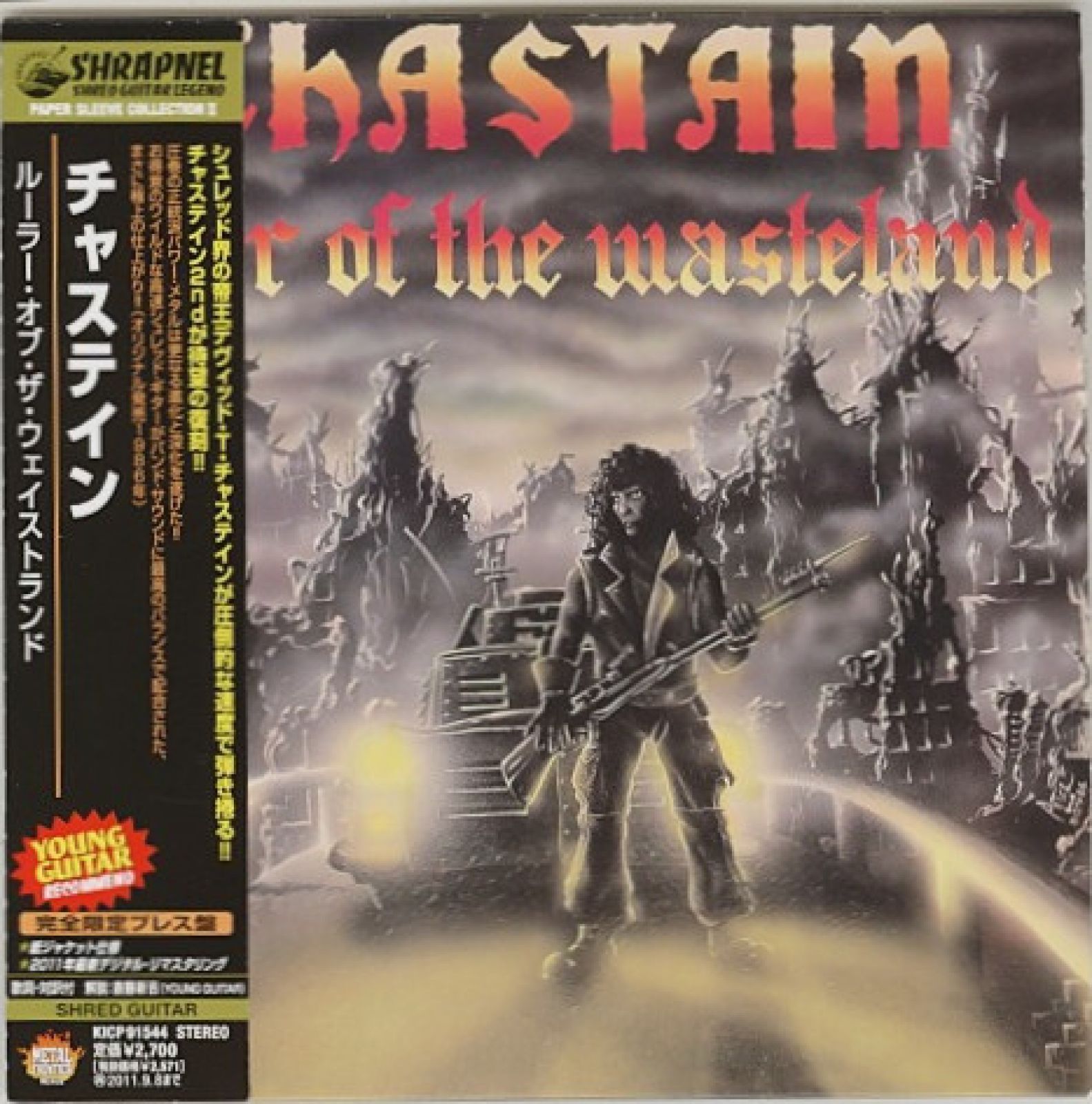 Chastain CD Ruler Of The Wasteland