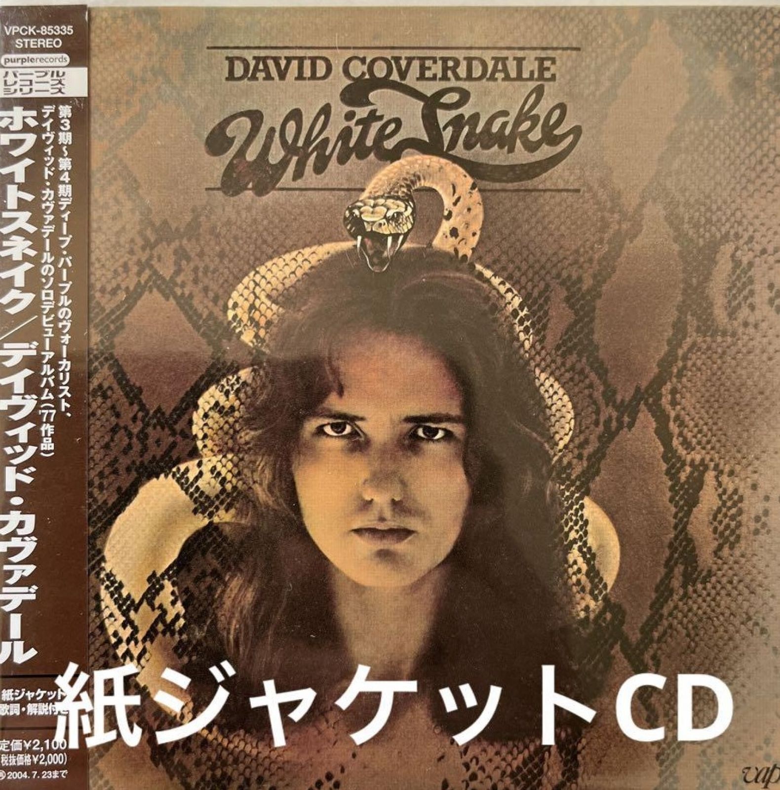 CD Whitesnake Coverdale David. Купить Whitesnake Coverdale David 