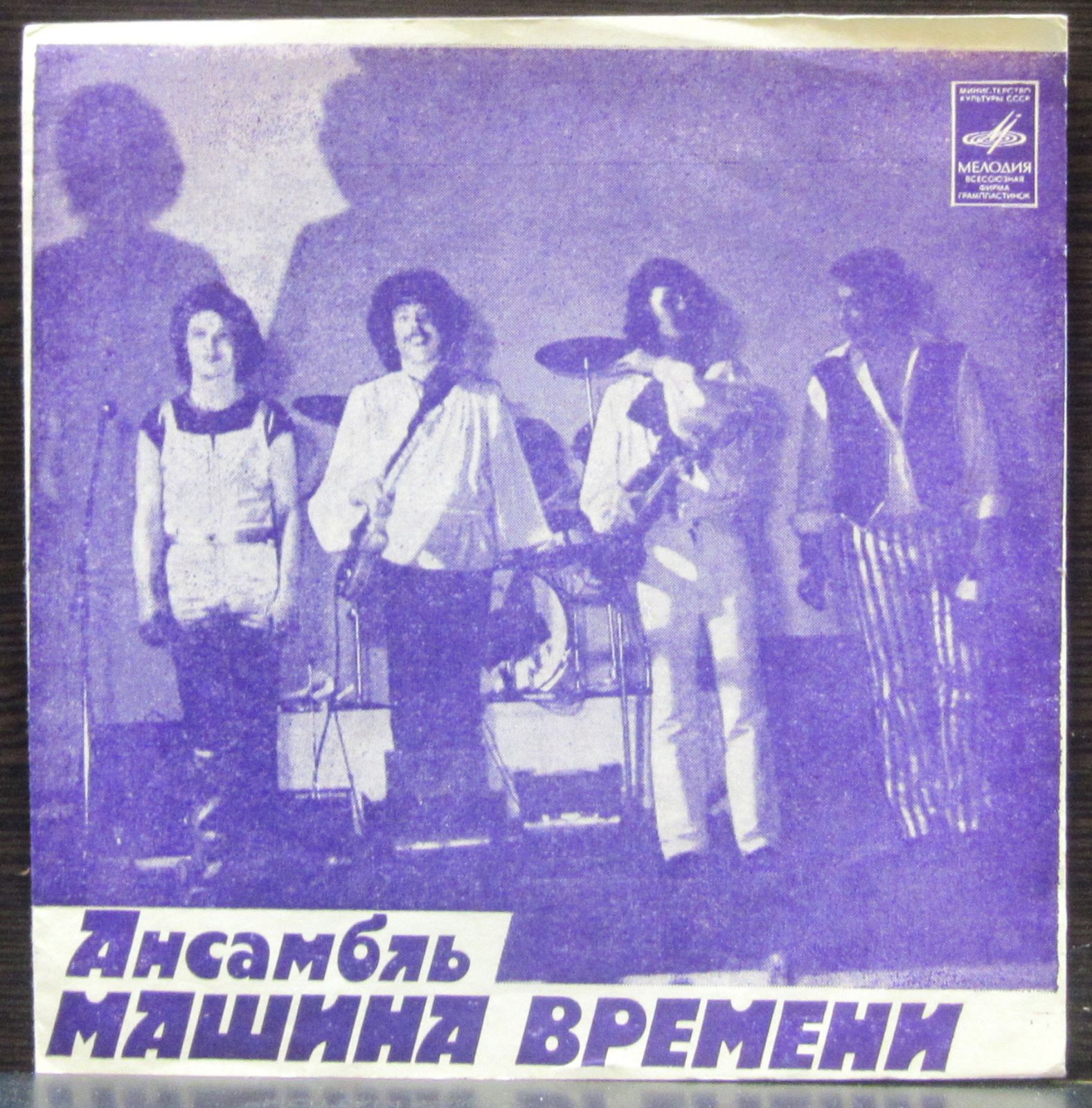 Машина Времени — За Тех Кто В Море